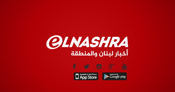 www.elnashra.com