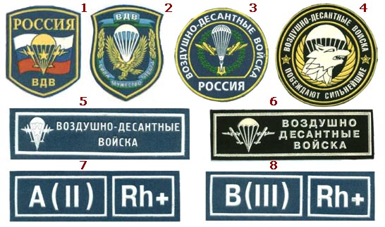 insignia_para.jpg