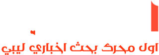 اخبار ليبيا