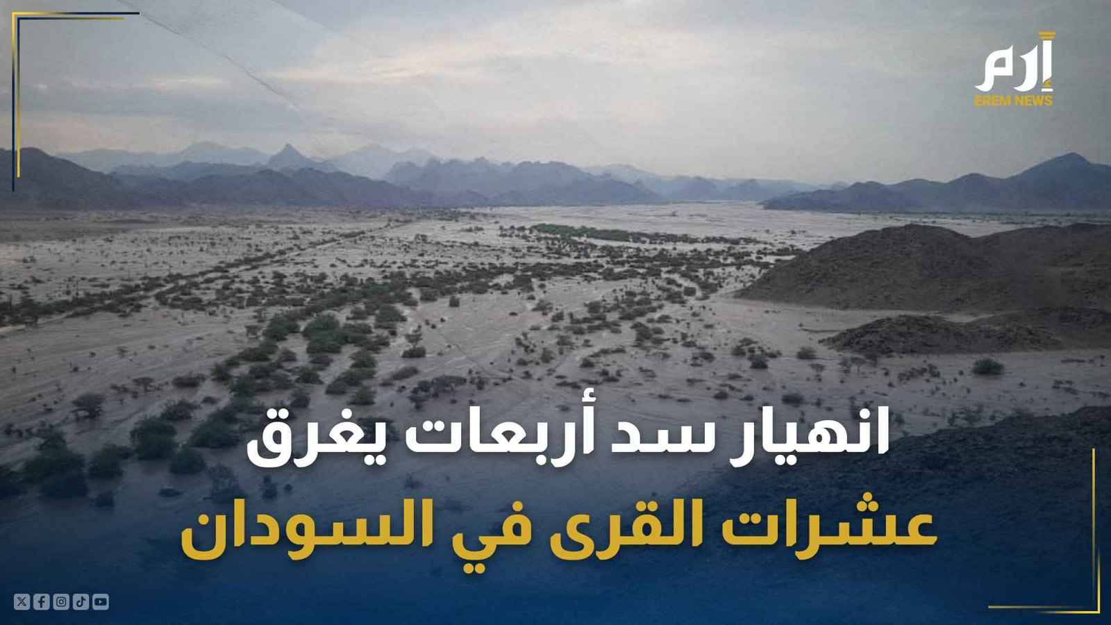 www.eremnews.com