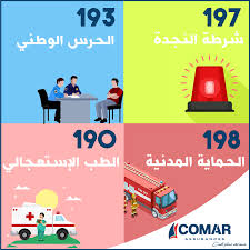 Les numéros à retenir. #COMAR... - COMAR Assurances | Facebook