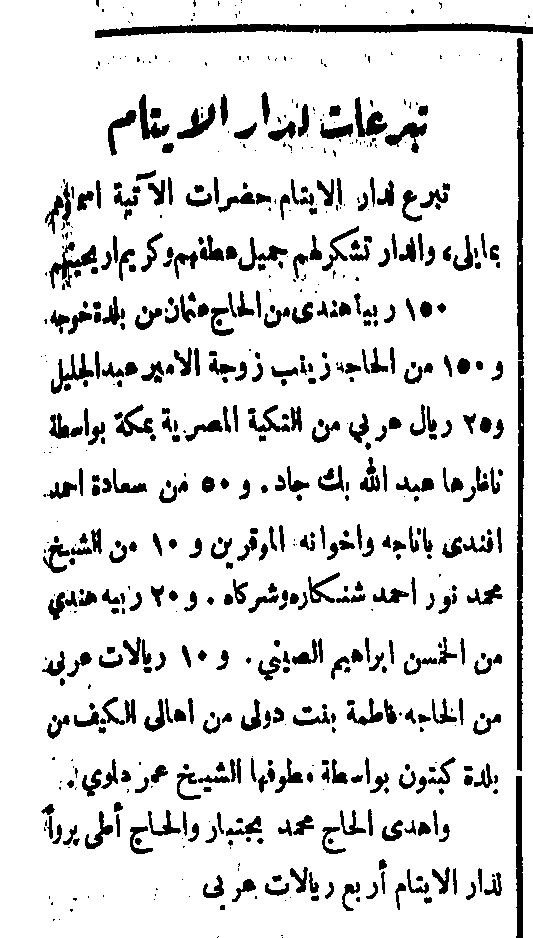 takkya_2_dec_1938.jpg