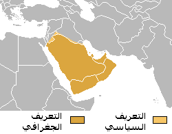 Arabian_peninsula_definition_AR2.png