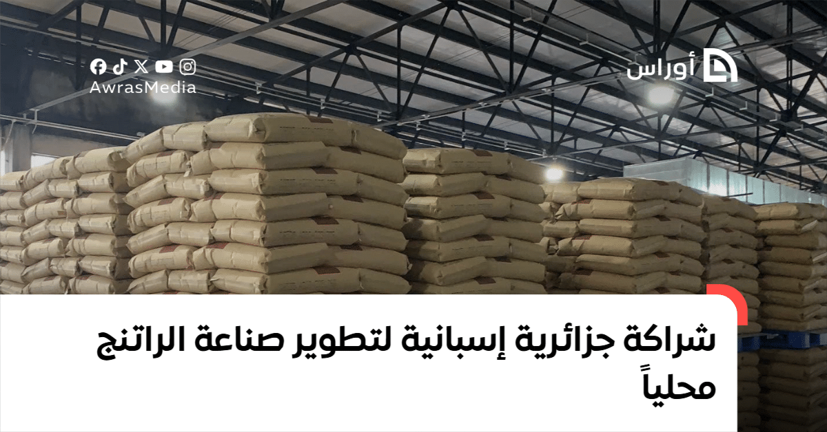 www.awras.com