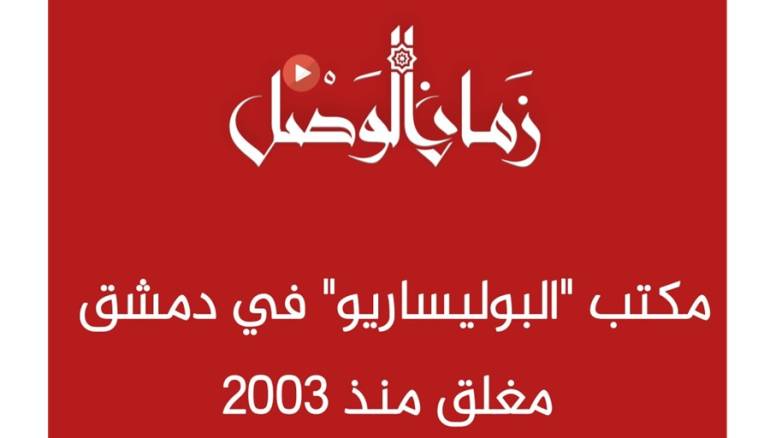 www.zamanalwsl.net