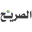 sarih.dz