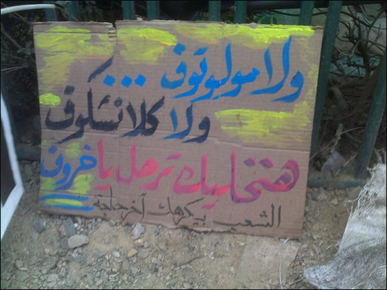 funny_pic_egypt_37.jpg