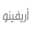 www.ariffino.net