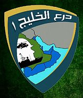Gulf-Shield-One-2016.jpg