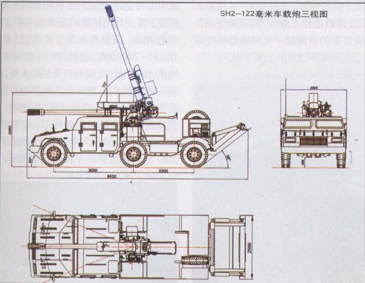 Chinese_self_proprelled_wheeled_howitzer_sh-2+122mm+pla+army+export+People%2527s+Liberation+Army++%2528PLA%2529++%25287%2529.jpg