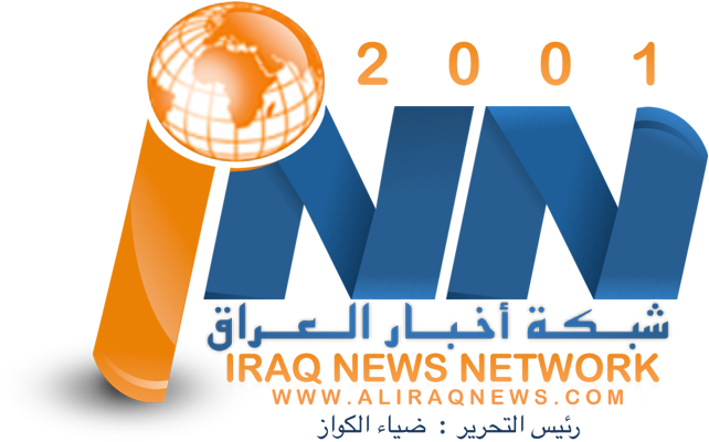 aliraqnews.com