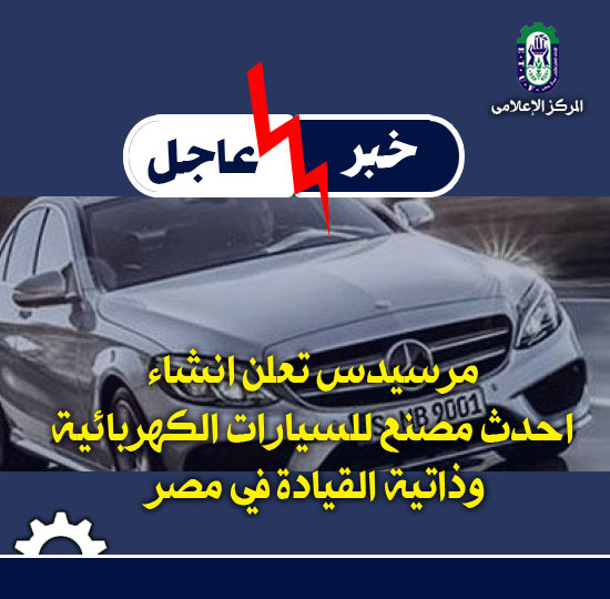 etufegypt.com