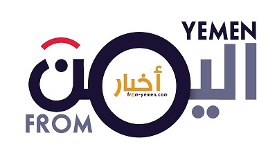 www.from-yemen.com