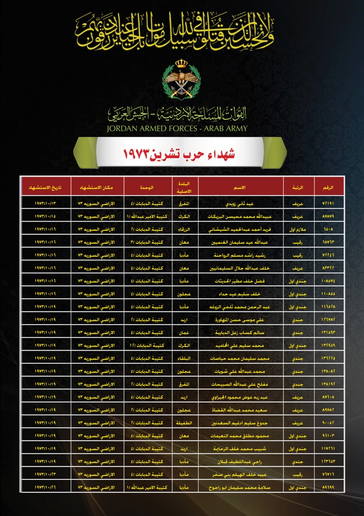 %20تشرين-3.jpg