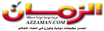 www.azzaman.com