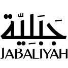 jabaliyah.com