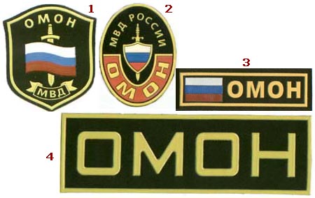 insignia_omon.jpg