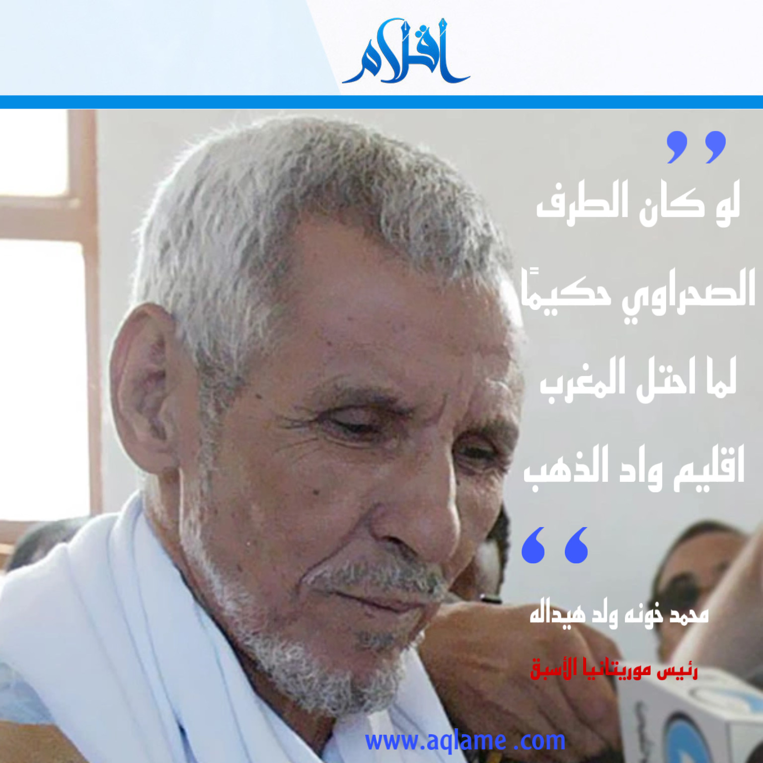 aqlame.com