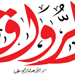 alruwaq.com
