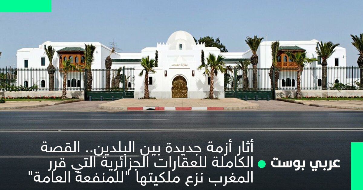 arabicpost.net