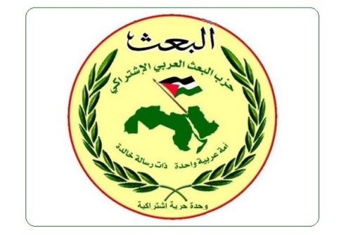 baath_party_symbol_logo_06042011.jpg