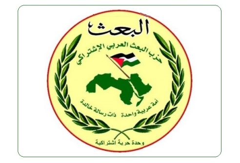 baath_party_symbol_logo_06042011.jpg