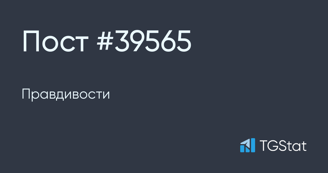 tgstat.ru