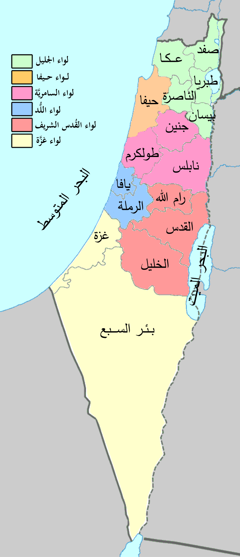 800px-Mandatory_Palestine_1945_subdistricts_and_districts-ar.svg.png