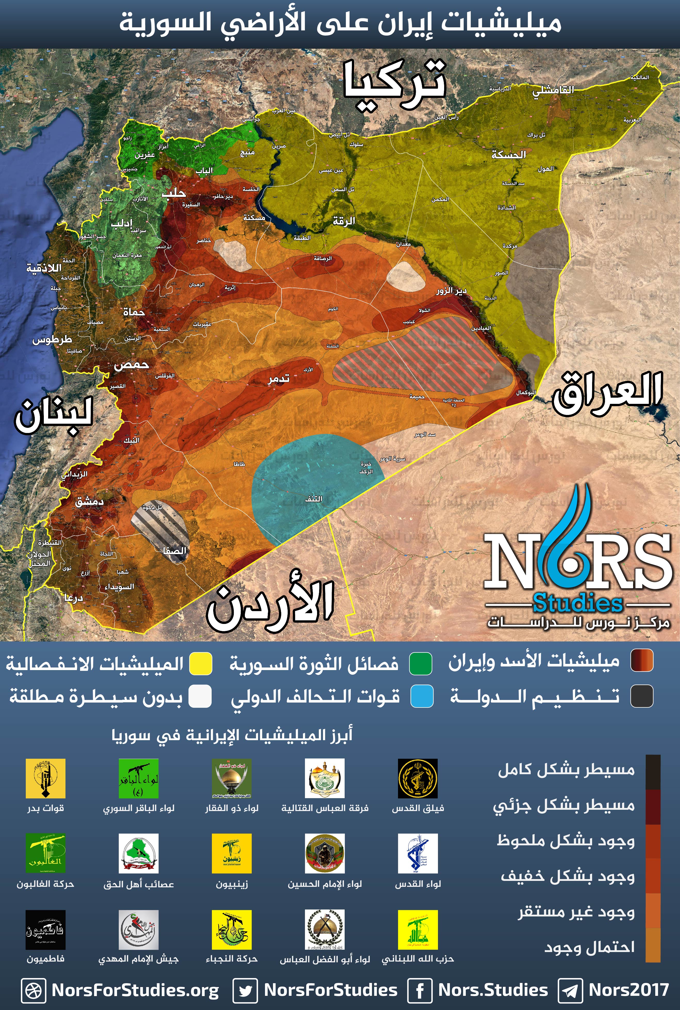 Iranian-Militias-Syria-24-09-2018.jpg