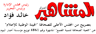 www.elmshaher.com