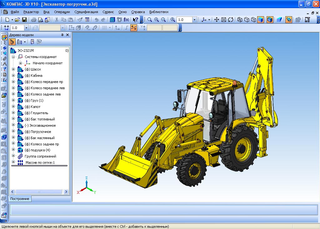 kompas3d10_01.jpg