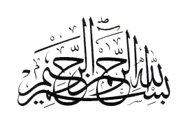 bismilllah.gif