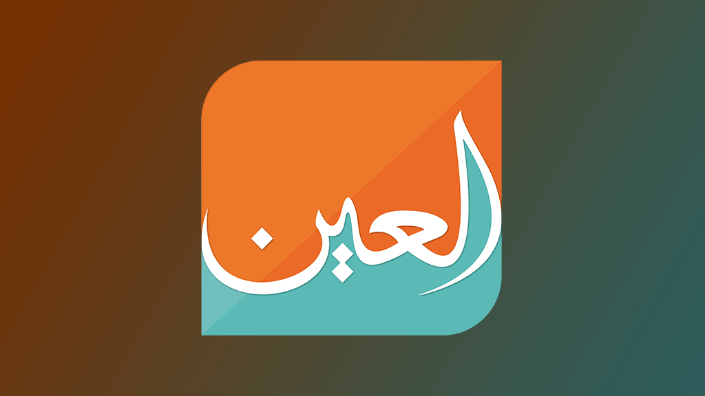 al-ain.com
