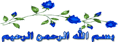مائة فائدة من سورة يوسف (1)