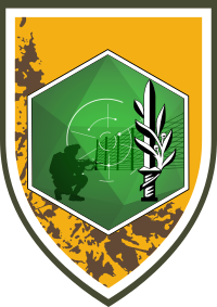 200px-IDF_Border_Defense_Force_Insignia.svg-1.png