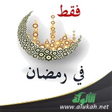 www.alukah.net