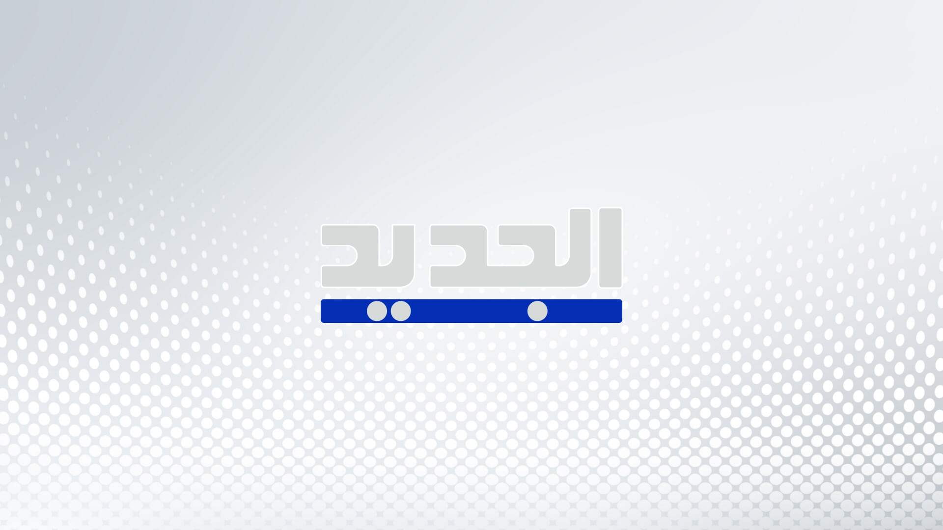 www.aljadeed.tv