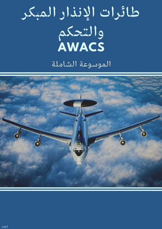 awacs.png