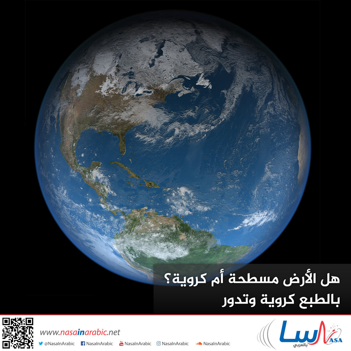 nasainarabic.net