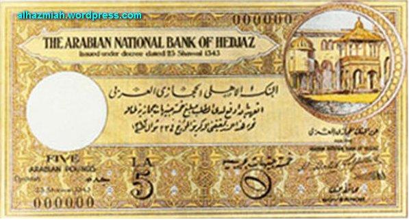 Hijaz.OM.2.JPG
