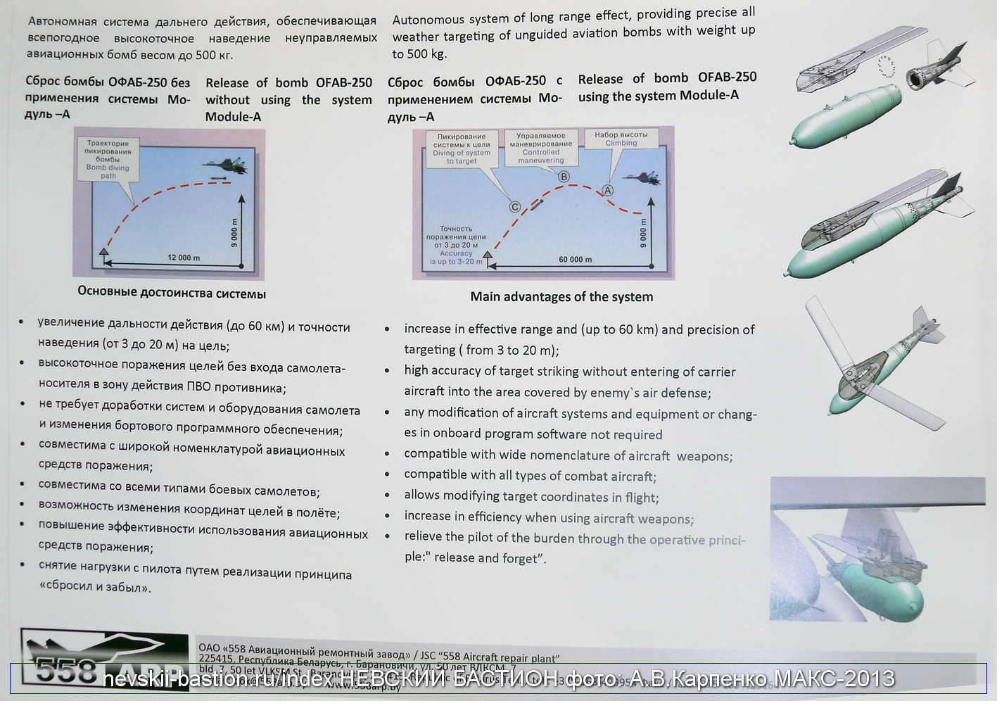 MODUL-A_MAKS-2013_05.JPG