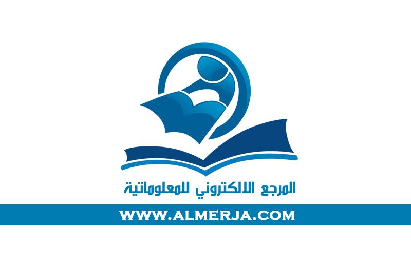 almerja.com