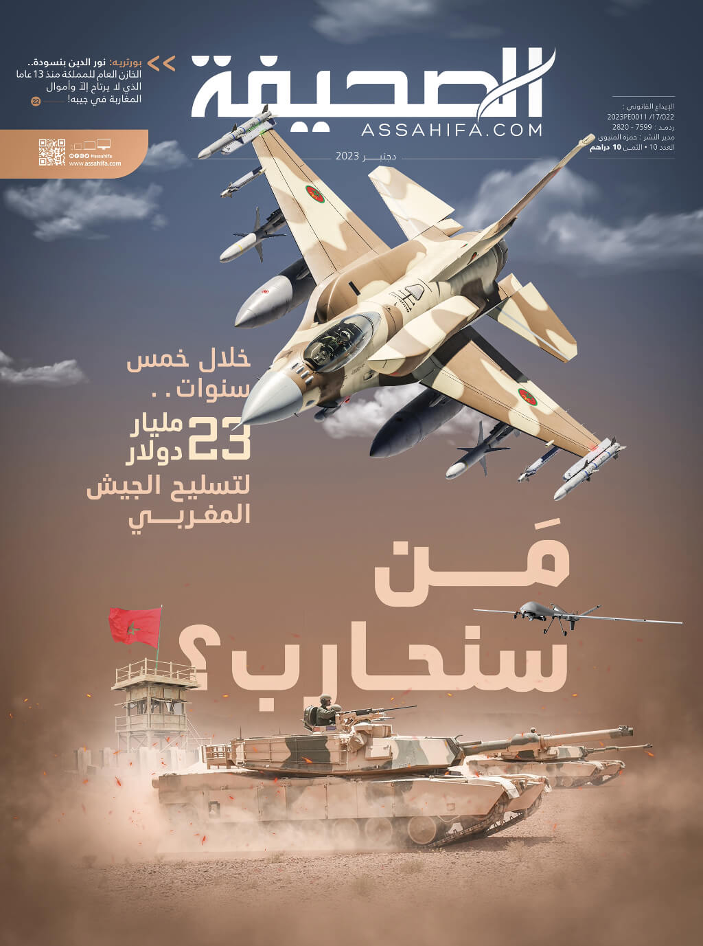 www.assahifa.com