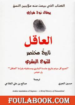 foulabook.com
