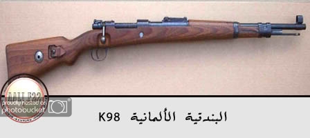 Karabiner_98k.jpg