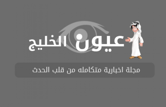 www.gulfeyes.net