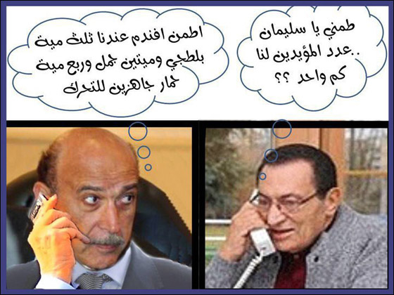 funny_pic_egypt_32.jpg