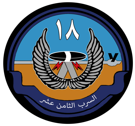 514px-18_Squadron_RSAF.svg.png