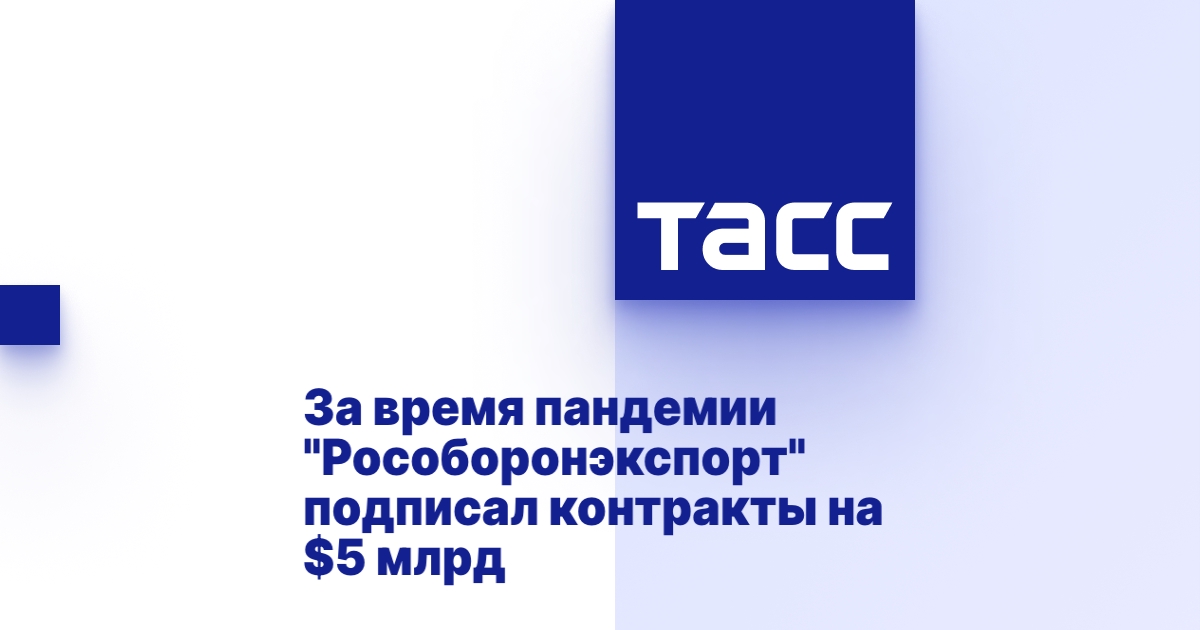 tass.ru