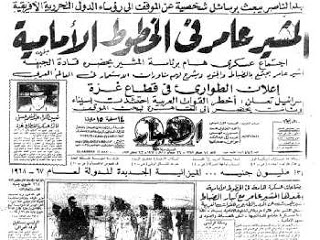 Before+1967+war.jpg